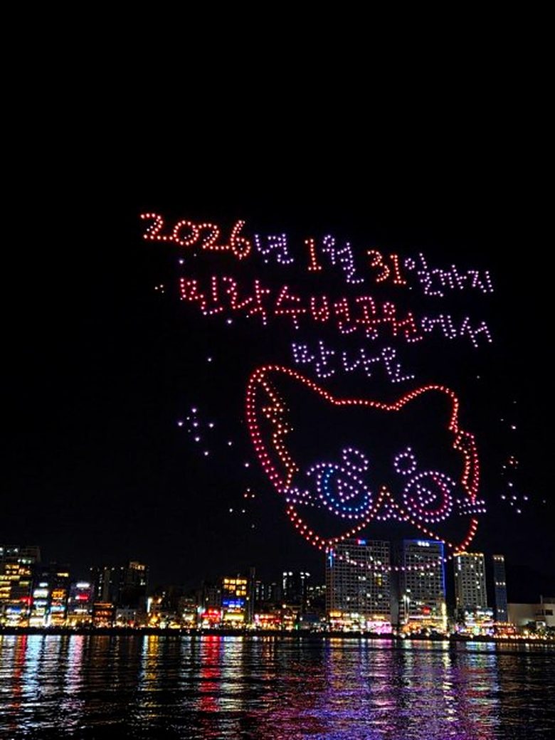 드론으로 그려진 새해 인사